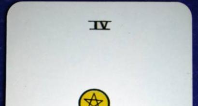 Значението на четирите пентакли в оформленията на таро и комбинация с други карти Съвети за 4 пентакли
