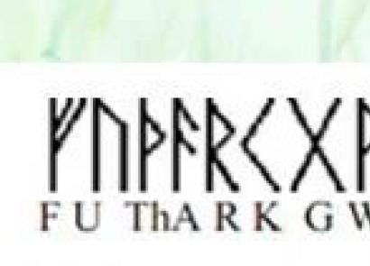 설명과 해석을 의미하는 이집트 룬 문자