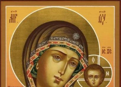 Molitev za oči Kazanske ikone Matere Božje Molitev za slepoto oči